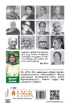 [:ta]தமிழ்ப் பெண் படைப்பாளிகள் (பகுதி - 1)[:]
