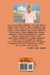 தமிழ்ச் சான்றோர்கள் (அ. கா. பெருமாள்)