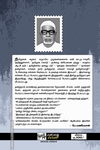 தமிழ்த்தேசியத்தின் வேர்கள்