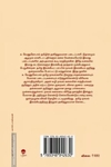 தமிழில் நாவல் கலை