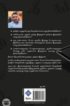 தமிழில் பிழையின்றி எழுதலாம்