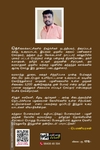 தமிழ் முருகன் வரலாற்று வழிகாட்டி