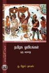 தமிழக ஓவியங்கள்
