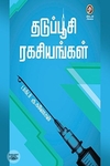 [:en]தமிழக வரலாற்றில் களப்பிரர் காலம்[:ta]தமிழக வரலாற்றில் களப்பிரர் காலம்[:]