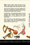 தமிழர் இசை, நாடகம், திரைப்படம்