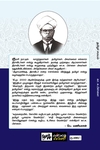 தமிழர் சமயம் (பன்மை வெளி)