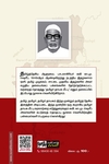 தமிழர் தாயக மீட்பு