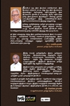 தமிழரா? திராவிடரா?