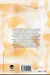 தமிழரசு கலைஞர்