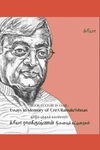 தமிழில் புத்தகக் கலாச்சாரம்