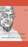 தமிழில் புத்தகக் கலாச்சாரம்