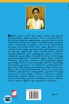 தமிழியல் ஆய்வு வரலாறு
