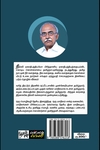 தமிழ்நாட்டின் மீது பொருளியல் போர்