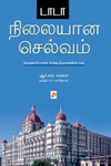 டாடா நிலையான செல்வம்