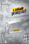 டாக்ஸி டிரைவர்