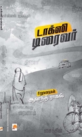 டாக்ஸி டிரைவர்