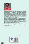 டென்ஷனே விலகிப் போ