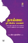 [:en]தாய்மை ஓர் இனிய பயணம்[:ta]தாய்மை ஓர் இனிய பயணம்[:]