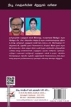 தாய்மொழி அடிப்படையிலான மருத்துவக் கல்வியின் பயன்கள்