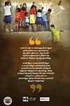 தாய்மொழிக் கல்வியின் தேவை!