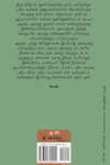தானுமானவள்
