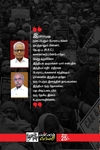 தாயகம் மறுக்க குடியுரிமை சட்டமா?