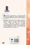 தபால்தலை சாதனையாளர்கள்