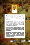 தடம் மாறாத் தமிழ்த்தேசியம்