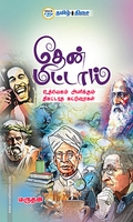 தேன் மிட்டாய்