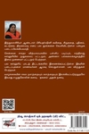 [:en]தகனம்[:ta]தகனம்[:]