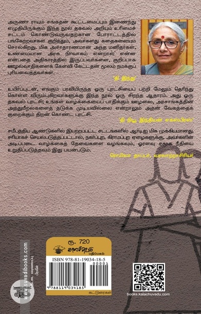 [:ta]தகவல் அறியும் உரிமை[:]
