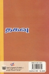 [:ta]தகவு[:en]தகவு[:]