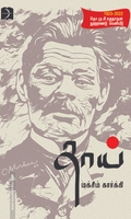 தாய் (டிஸ்கவரி புக் பேலஸ்)