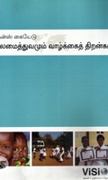 [:en]தலைமைத்துவமும் வாழ்க்கைத் திறன்களும்[:ta]தலைமைத்துவமும் வாழ்க்கைத் திறன்களும்[:]