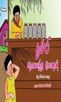 தம்பி தொலைந்து போனான்