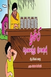 தம்பி தொலைந்து போனான்