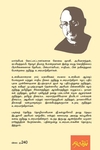 தமிழன் என்பவன் உலகளாவிய மனிதன்