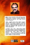 தமிழரின் வேர்களைத் தேடி
