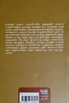 தாய்வழிச் சமூகம் – வாழ்வும் வழிபாடும்