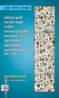 தமிழகத் துணி உற்பத்தி மற்றும் வணிகப் பொருளாதாரத்தின் வளமையும், டச்சுக் கிழக்கிந்திய நிறுவனத்தின் முதலாளித்துவமும், 1610-1794