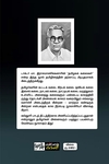 தமிழகக் கலைகள் (பன்மை வெளி)