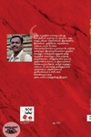 தமிழர் எழுத்துப் பண்பாட்டு மரபு