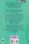 தமிழில் யாப்பிலக்கணம்