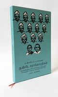 தண்டோராக்காரர்கள்