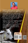 தங்க நகைப் பாதை
