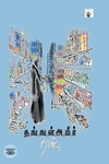 தங்ஙள் அமீர்