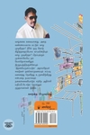 தங்ஙள் அமீர்
