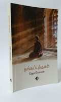 தங்கப்புத்தகம்