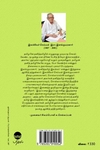 தனித்தமிழ் இயக்கம்