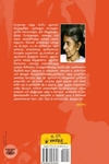 தனிமைத் தளிர்